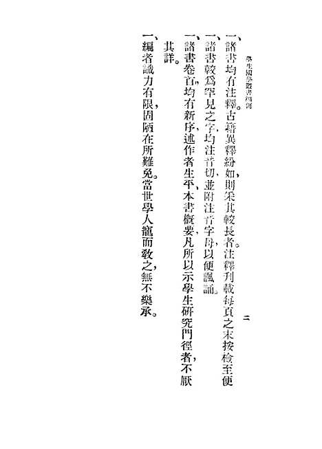 [下载][史记]王云五朱经农_印书馆.pdf