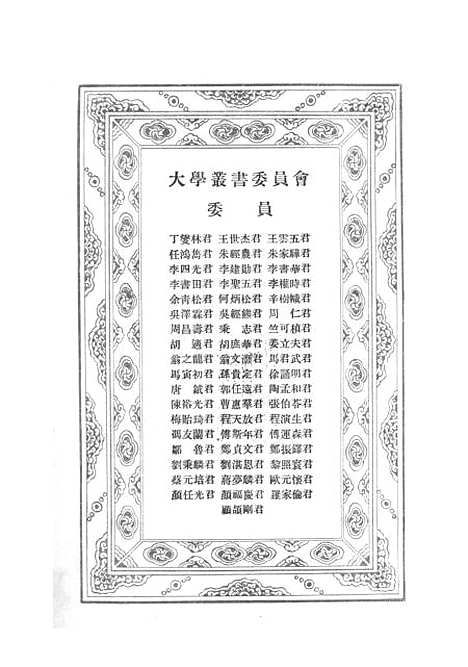 [下载][逻辑]金岳霖_印书馆.pdf