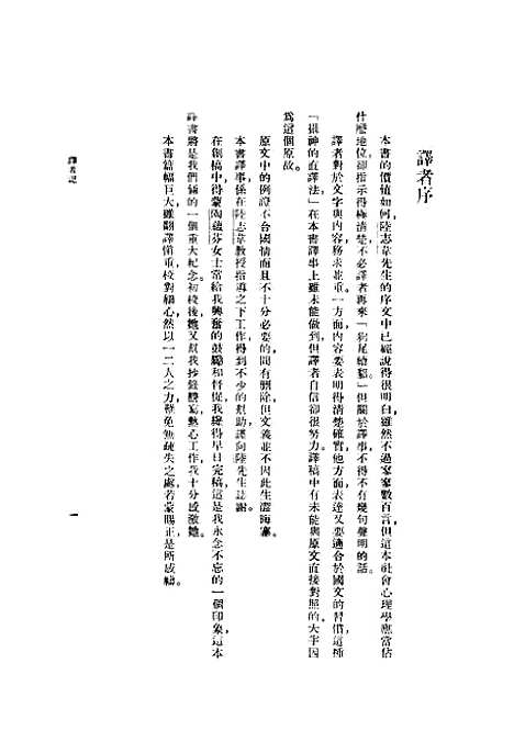 [下载][社会心理学]奥尔波特_印书馆.pdf