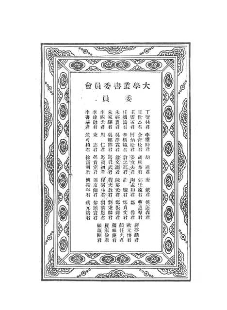 [下载][社会与教育]陶孟和_印书馆.pdf