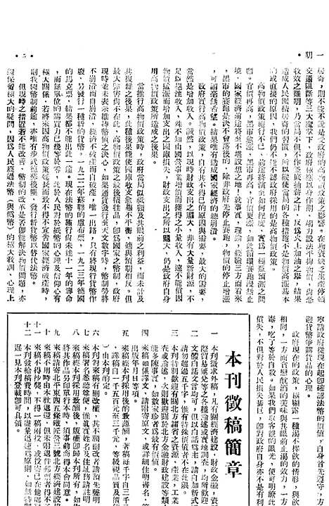 [下载][北方经济]一_北方经济建设协会研究部北方经济建设协会研究部.pdf