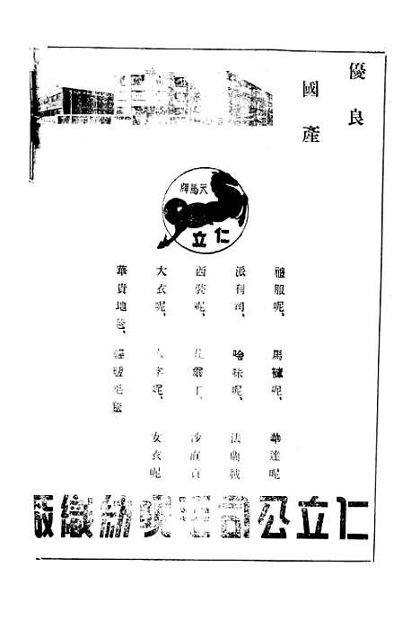 [下载][北方经济]二_北方经济建设协会研究会.pdf