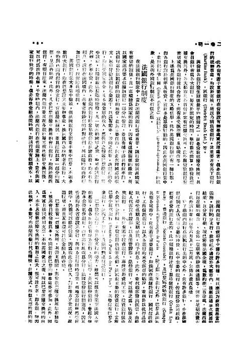 [下载][北方经济]六_北方经济建设协会研究会北平.pdf