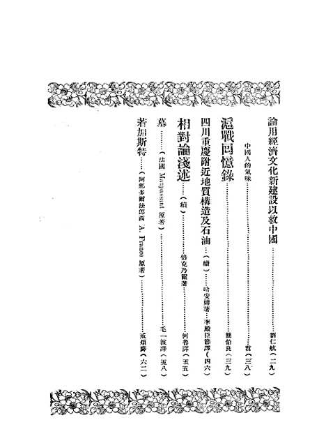 [下载][心力]一_心力杂志社重庆大观坪二号.pdf