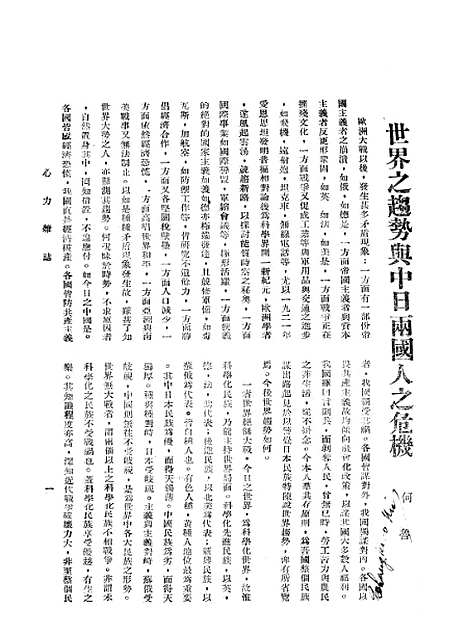 [下载][心力]一_心力杂志社重庆大观坪二号.pdf