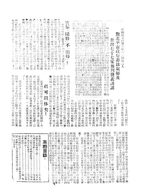 [下载][空00291]民主周刊社民主.pdf