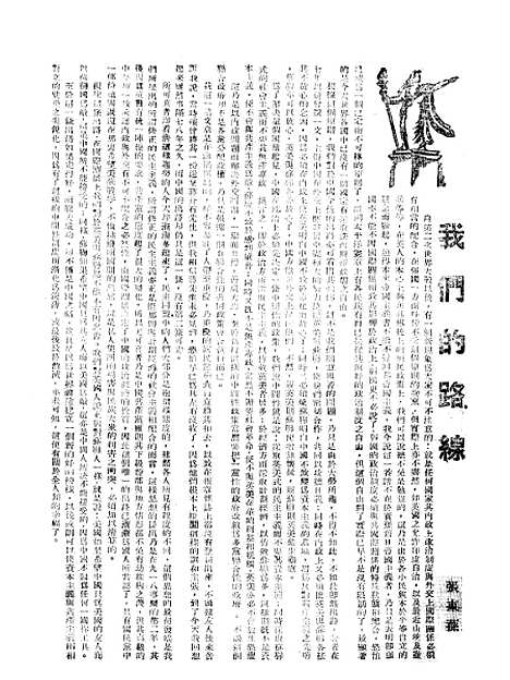 [下载][空00291]民主周刊社民主.pdf