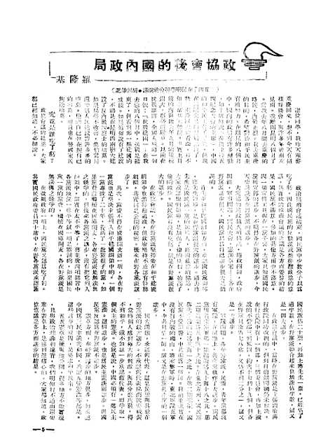 [下载][空00291]民主周刊社民主.pdf