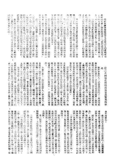 [下载][空00291]民主周刊社民主.pdf