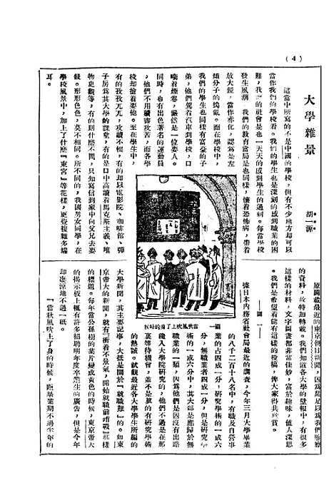 [下载][社会与教育]一_社会与教育社社会与教育社.pdf