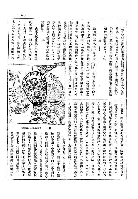 [下载][社会与教育]一_社会与教育社社会与教育社.pdf