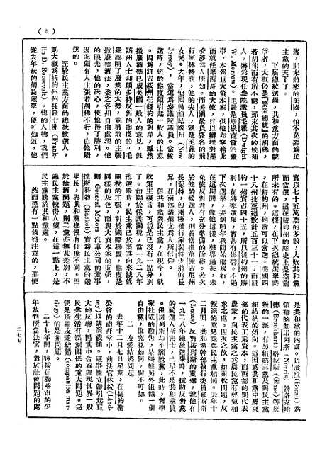 [下载][社会与教育]三_社会与教育社社会与教育社.pdf