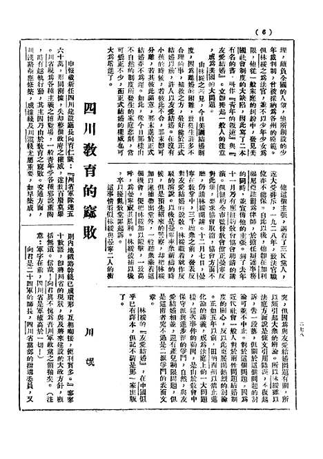 [下载][社会与教育]三_社会与教育社社会与教育社.pdf