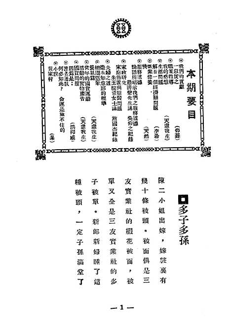 [下载][空00294]上海机联会上海机制工厂联合工会.pdf