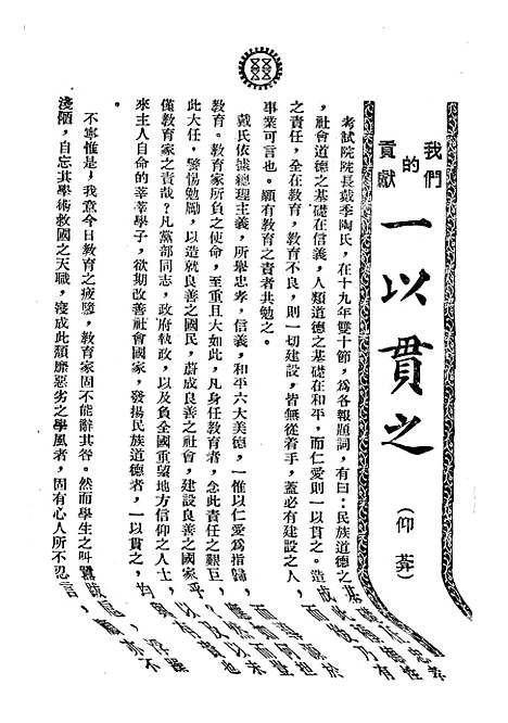 [下载][空00294]上海机联会上海机制工厂联合工会.pdf