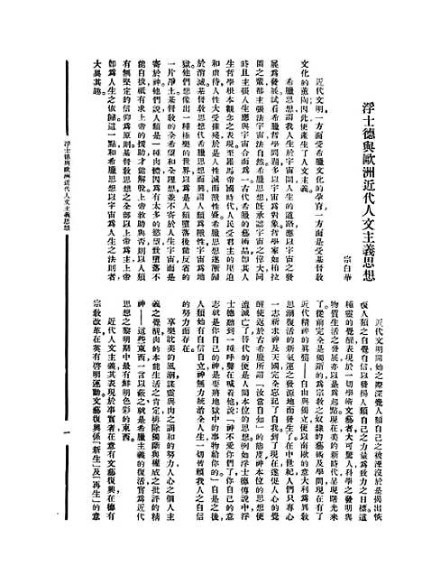 [下载][空00296]诗歌月报社.pdf