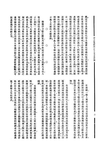 [下载][空00296]诗歌月报社.pdf