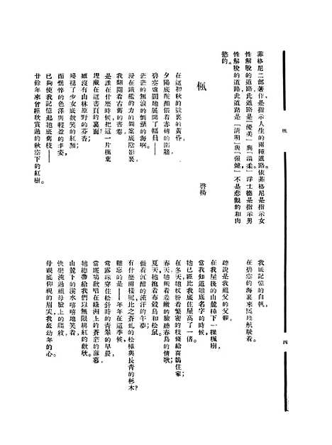 [下载][空00296]诗歌月报社.pdf