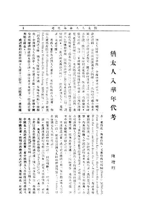 [下载][空00297]福建协和大学中国文化研究会福建协和大学中国文化研究会福建.pdf