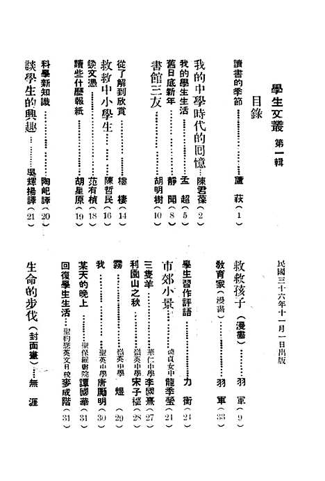 [下载][空00299]学生文丛社学生文丛社香港.pdf