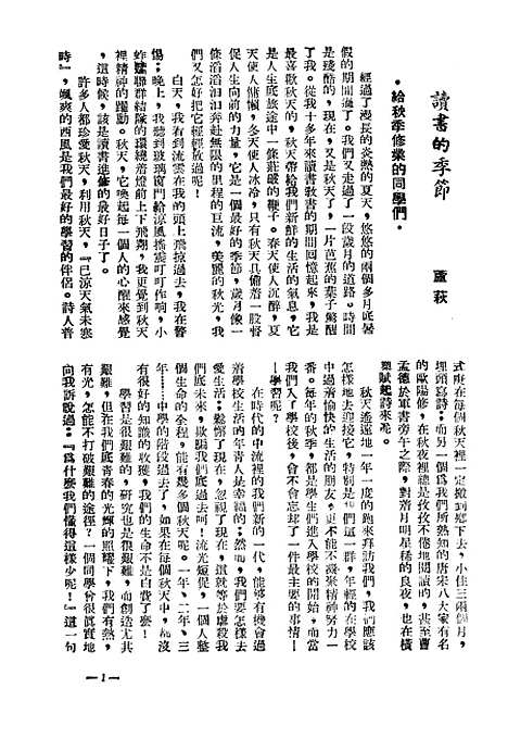 [下载][空00299]学生文丛社学生文丛社香港.pdf