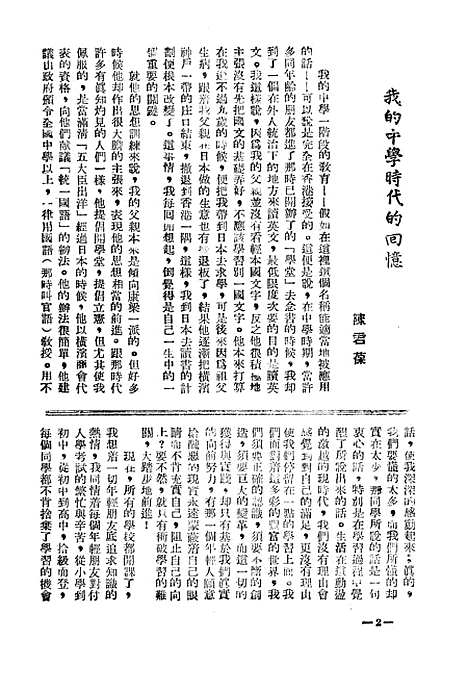 [下载][空00299]学生文丛社学生文丛社香港.pdf