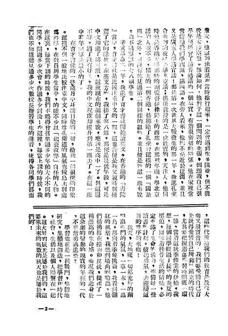 [下载][空00299]学生文丛社学生文丛社香港.pdf