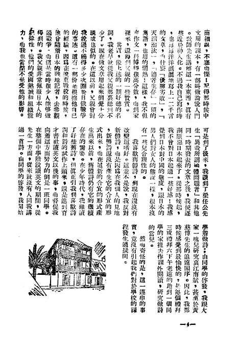 [下载][空00299]学生文丛社学生文丛社香港.pdf