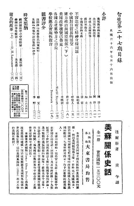 [下载][空00300]智慧_大东书局.pdf