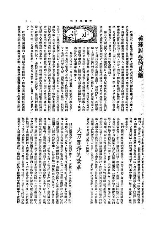 [下载][空00300]智慧_大东书局.pdf