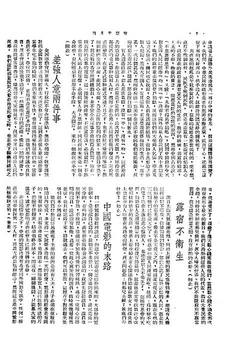 [下载][空00300]智慧_大东书局.pdf