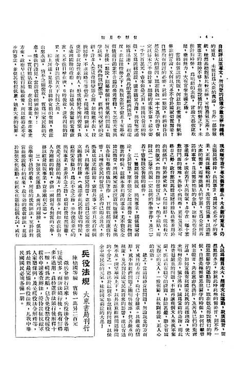 [下载][空00300]智慧_大东书局.pdf