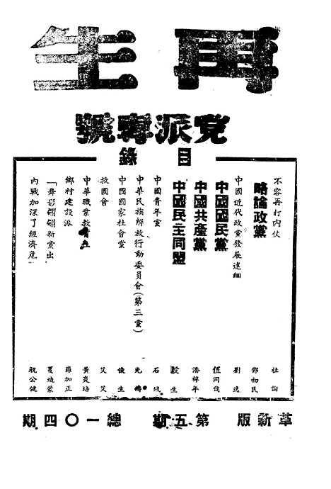 [下载][空00306]新知书店.pdf