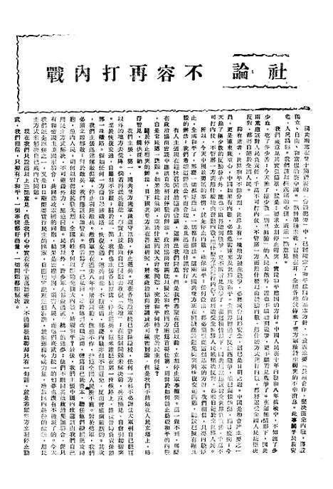 [下载][空00306]新知书店.pdf