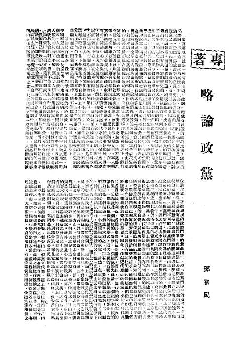 [下载][空00306]新知书店.pdf