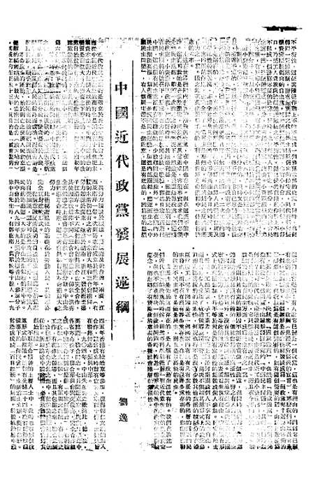 [下载][空00306]新知书店.pdf