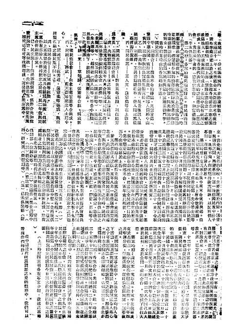 [下载][空00306]新知书店.pdf