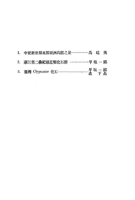 [下载][空00400]国立台湾大学国立台湾大学.pdf