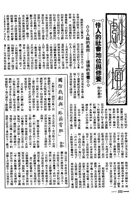 [下载][空00281]戏剧周报社.pdf