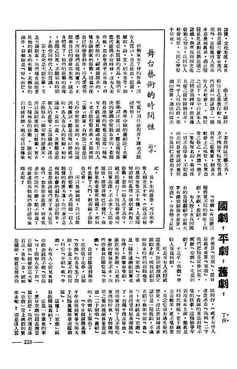 [下载][空00281]戏剧周报社.pdf