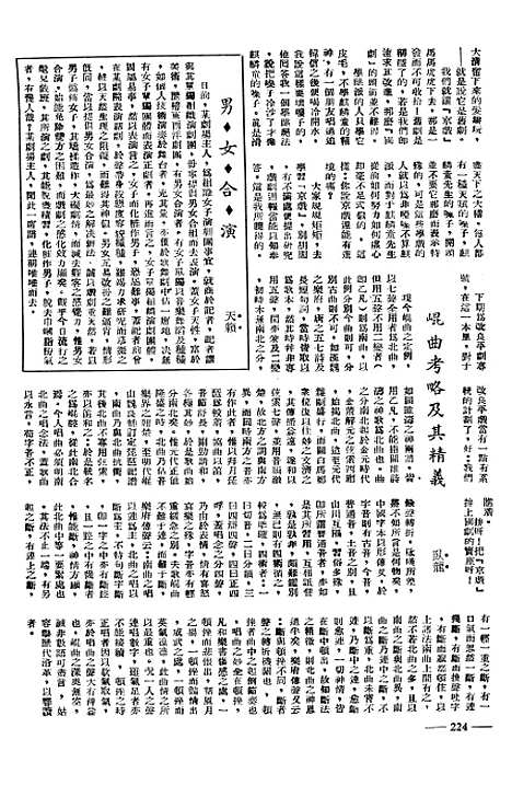 [下载][空00281]戏剧周报社.pdf