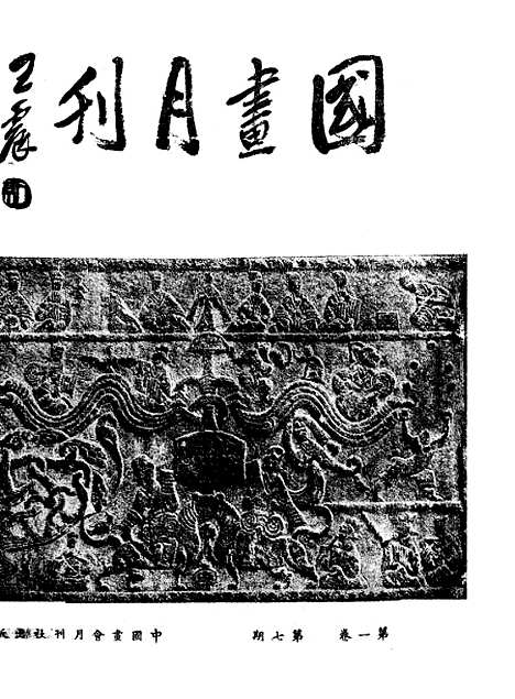 [下载][空00281]中国画会.pdf