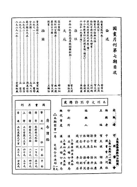 [下载][空00281]中国画会.pdf