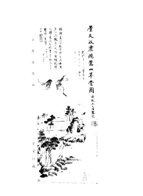 [下载][空00281]中国画会.pdf