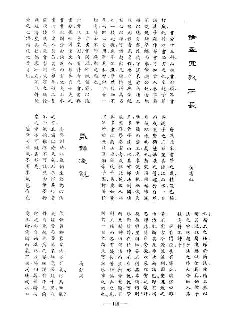 [下载][空00281]中国画会.pdf