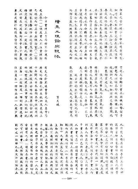 [下载][空00281]中国画会.pdf