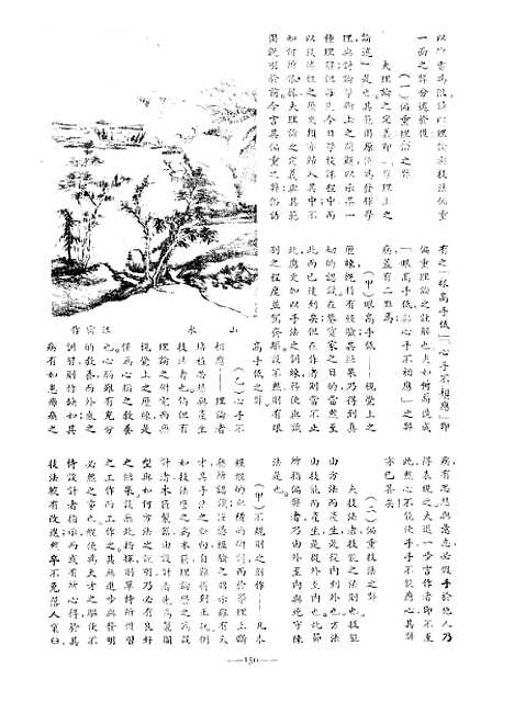 [下载][空00281]中国画会.pdf