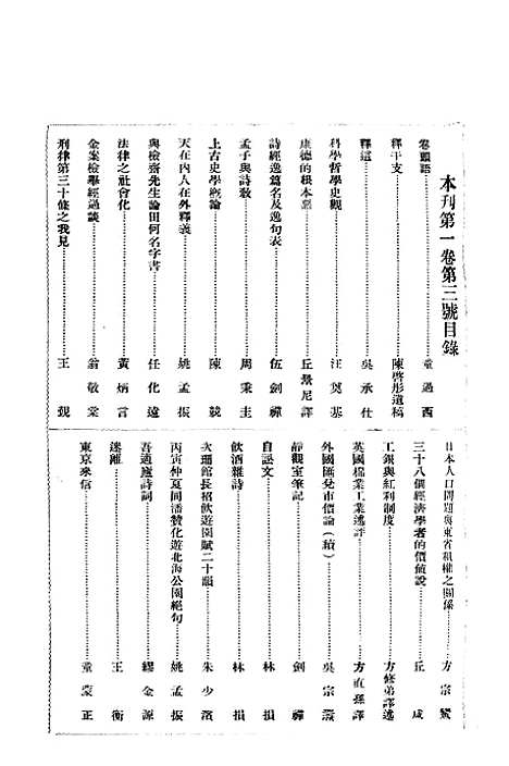 [下载][空00280]北京中国大学事务处.pdf