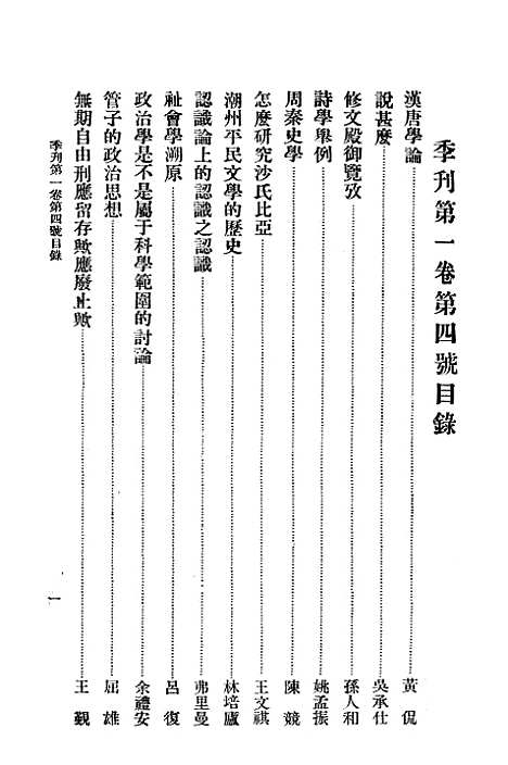 [下载][空00280]北京中国大学事务处.pdf