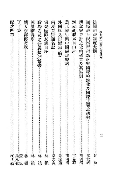 [下载][空00280]北京中国大学事务处.pdf